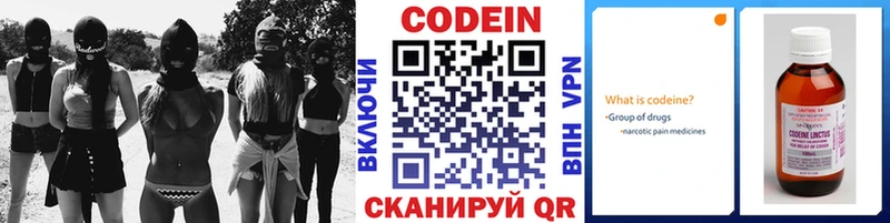 даркнет какой сайт  что такое наркотик  Безенчук  Кодеиновый сироп Lean напиток Lean (лин) 
