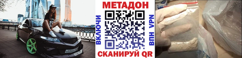 ссылка на мегу онион  Безенчук  МЕТАДОН мёд  даркнет сайт 